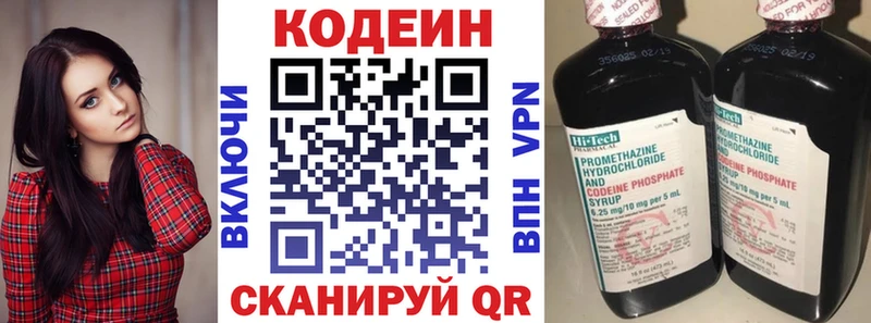 Купить  Сланцы  Кодеин Purple Drank 
