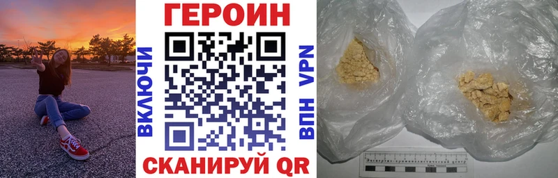Купить где  Сланцы  Героин герыч 