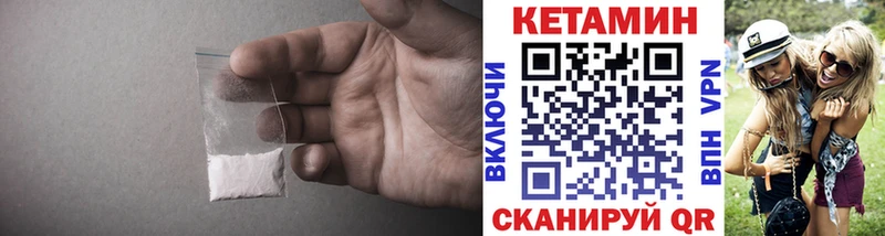 Купить закладки  Сланцы  Кетамин ketamine 