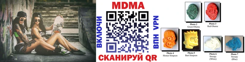 MDMA Molly  Купить  Сланцы 