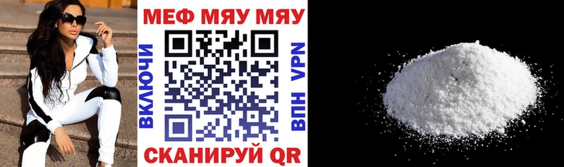 МЯУ-МЯУ мяу мяу  Купить где  Сланцы 
